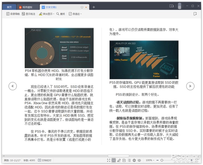 用了 N 年電腦也未必知，教你一招提取文檔所有圖片