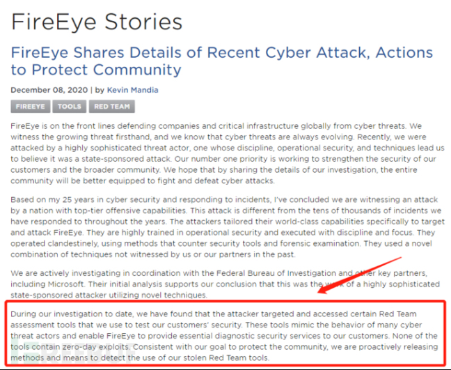APT研究公司FireEye反遭APT入侵，大量紅隊工具被竊